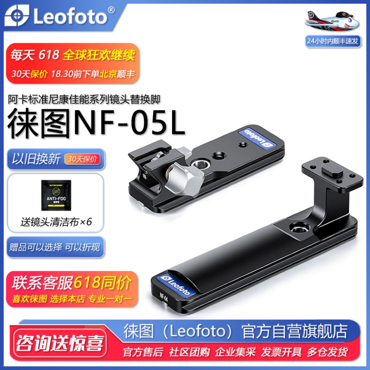 徠圖尼康佳能全系長焦鏡頭替換腳