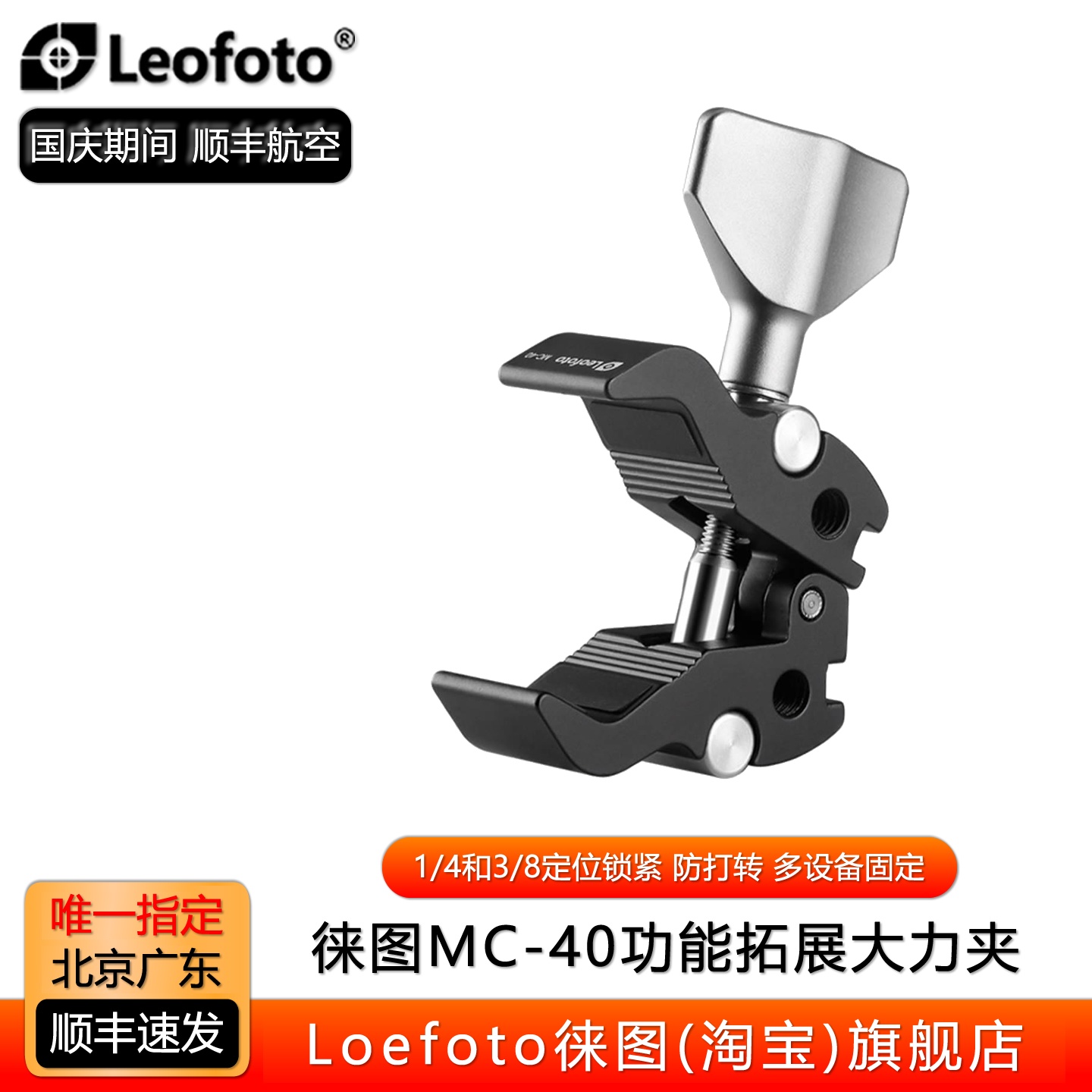 魔术手臂大力夹云台徕图稳定拍摄
