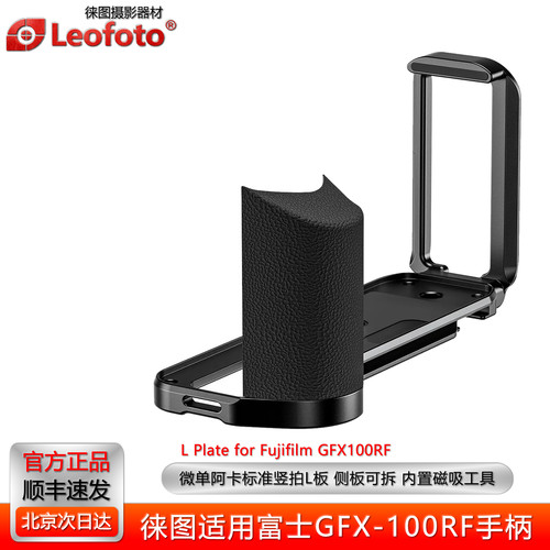 阿卡标准GFX100RF手柄横竖拍配件