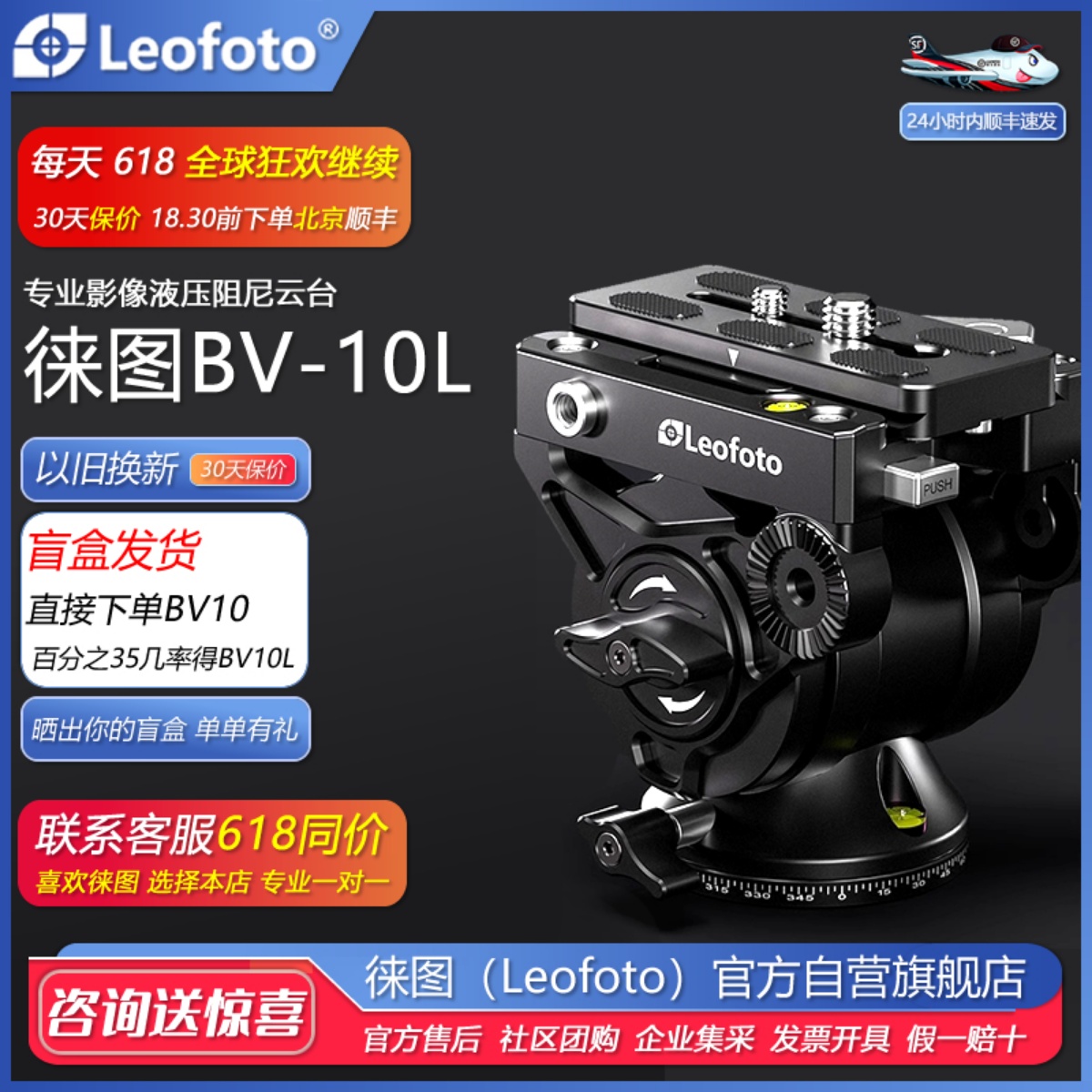 徠圖專業攝像攝像阻尼液壓云臺