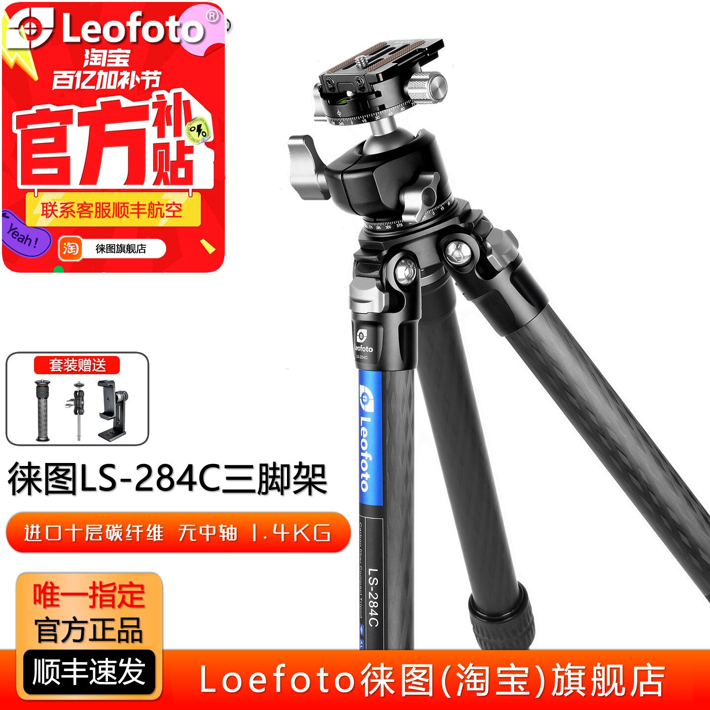 Leofoto徕图LS-284C+LH-30R便携无中轴相机摄影碳纤维三脚架云台