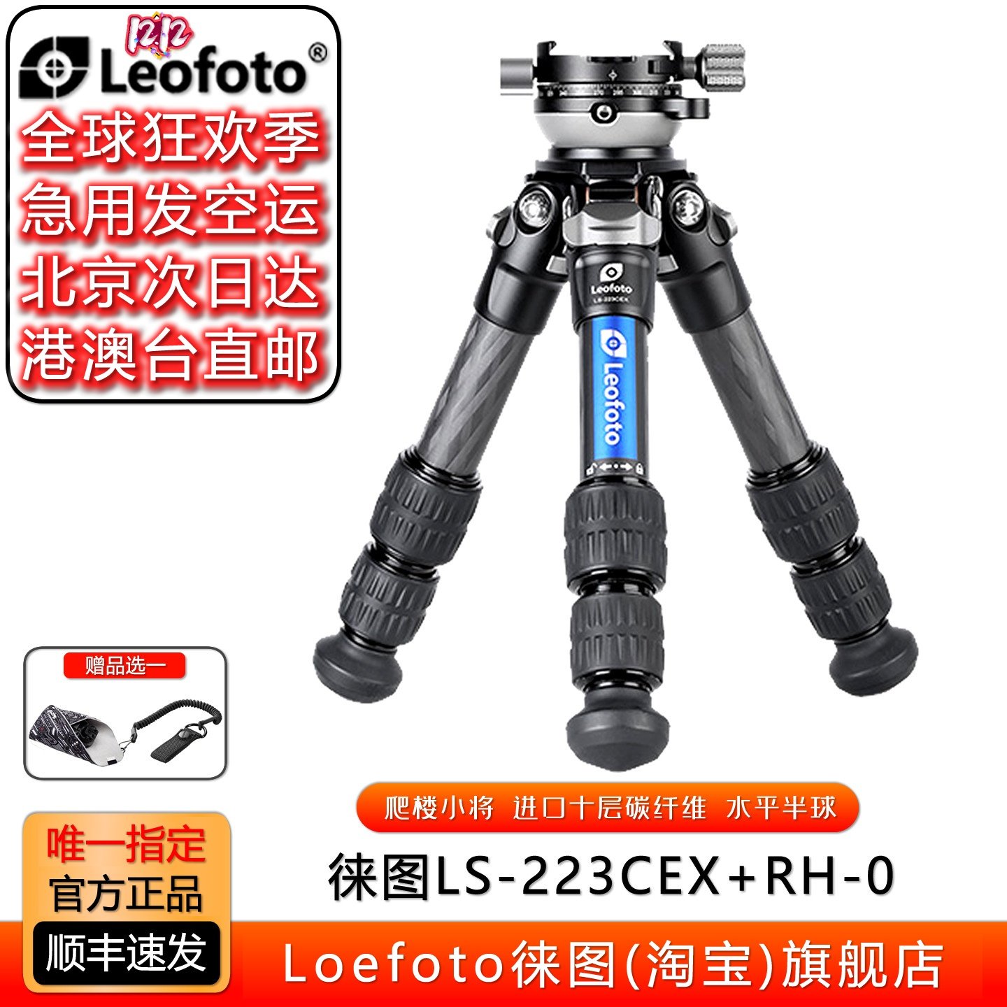 低角度三脚架徕图爬楼迷你碳纤维