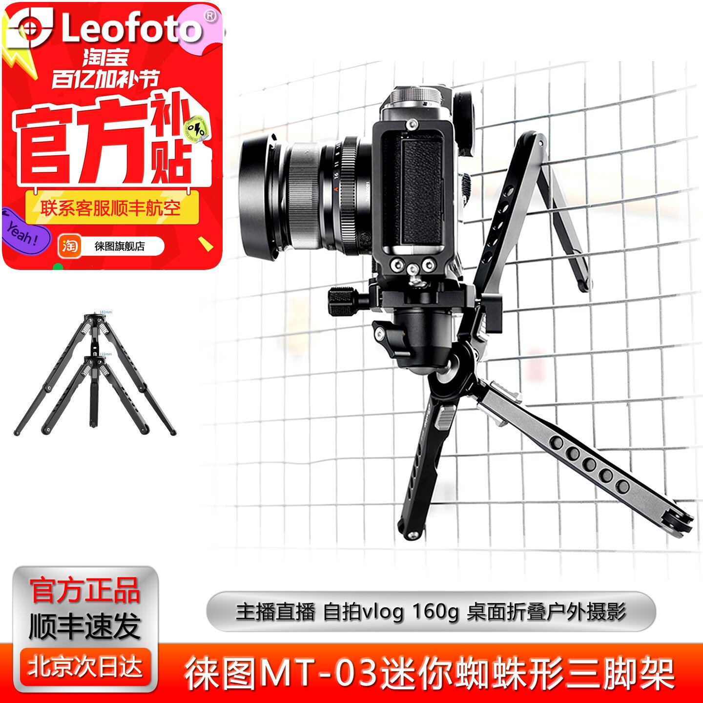 leofoto徕图MT-03迷你桌面直播相机摄影铝合金三脚架便携自拍vlog