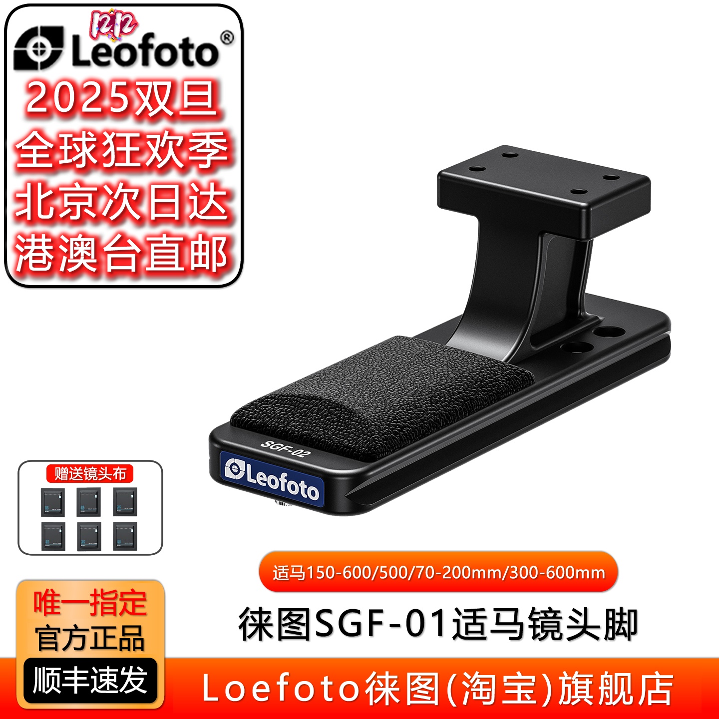 适马镜头脚阿卡标准快装板徕图