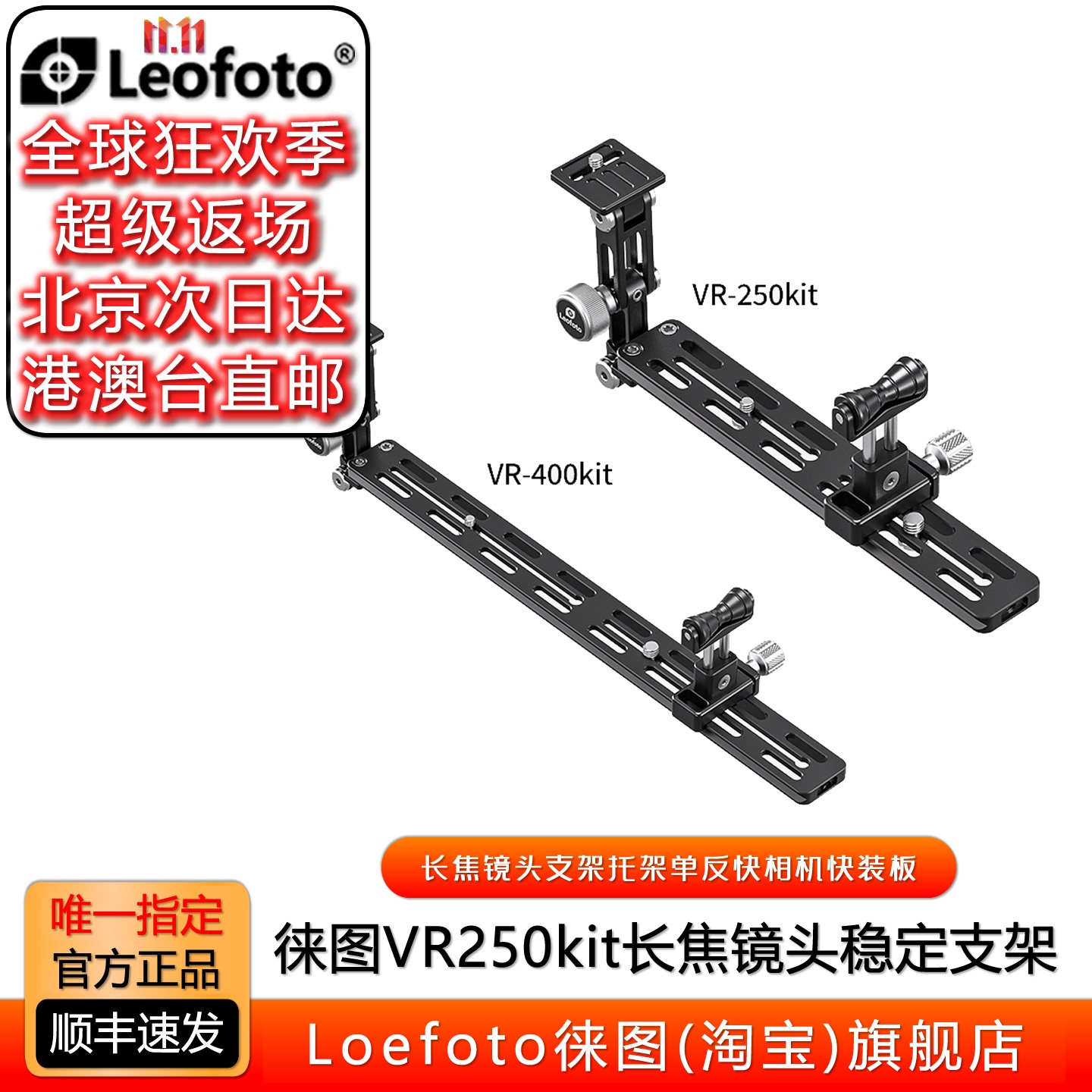 徕图长焦镜头托板阿卡标准快装板