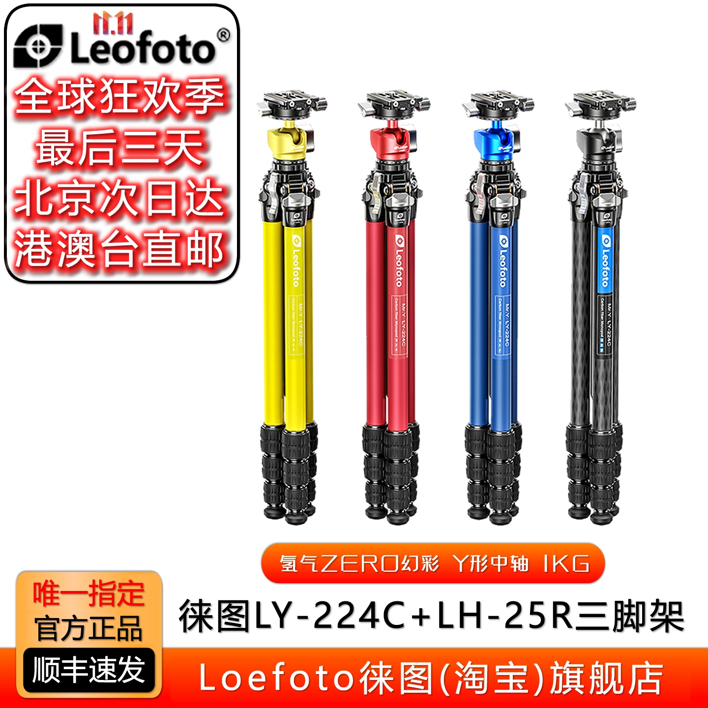 徕图ZERO氢气全景摄影三脚架云台