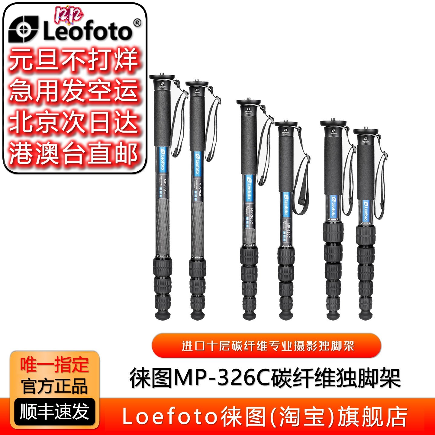 专业摄影独脚架徕图羽量级碳纤维