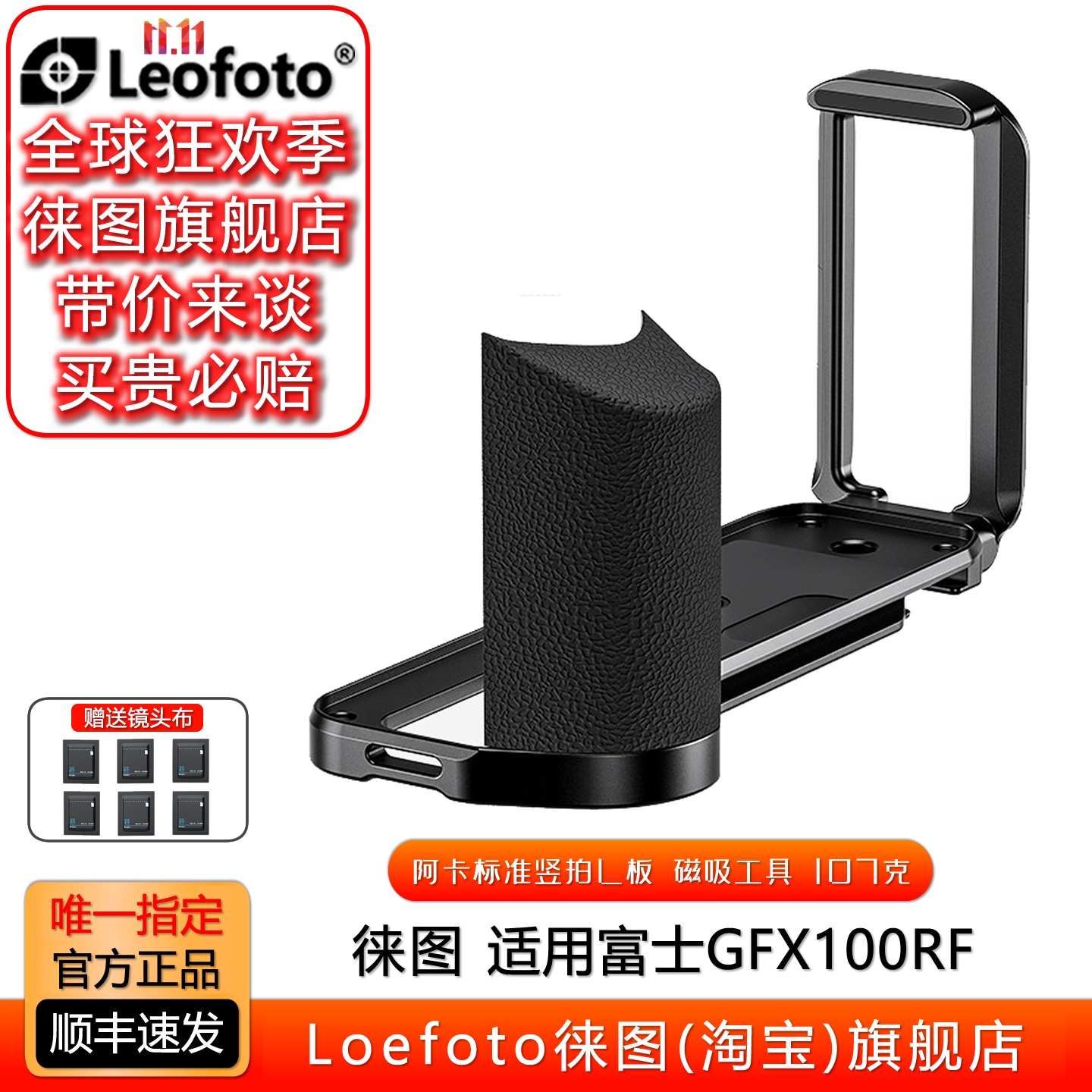 阿卡标准GFX100RF手柄横竖拍配件