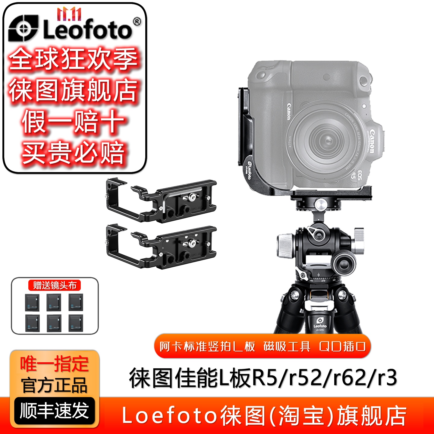 阿卡雅佳L型快装板徕图横拍竖拍