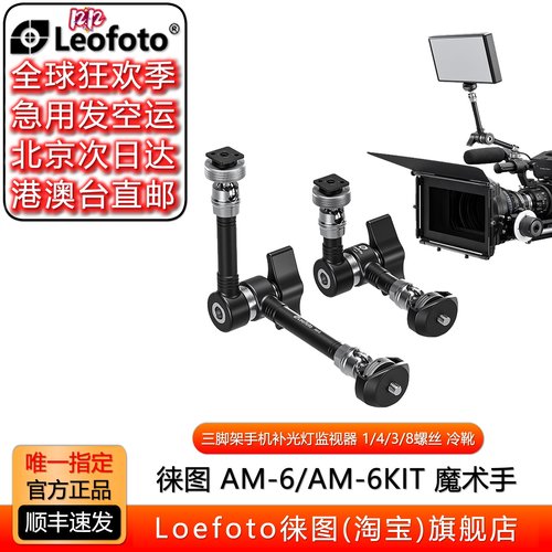 徕图魔术手单反微单兔笼摄像拓展