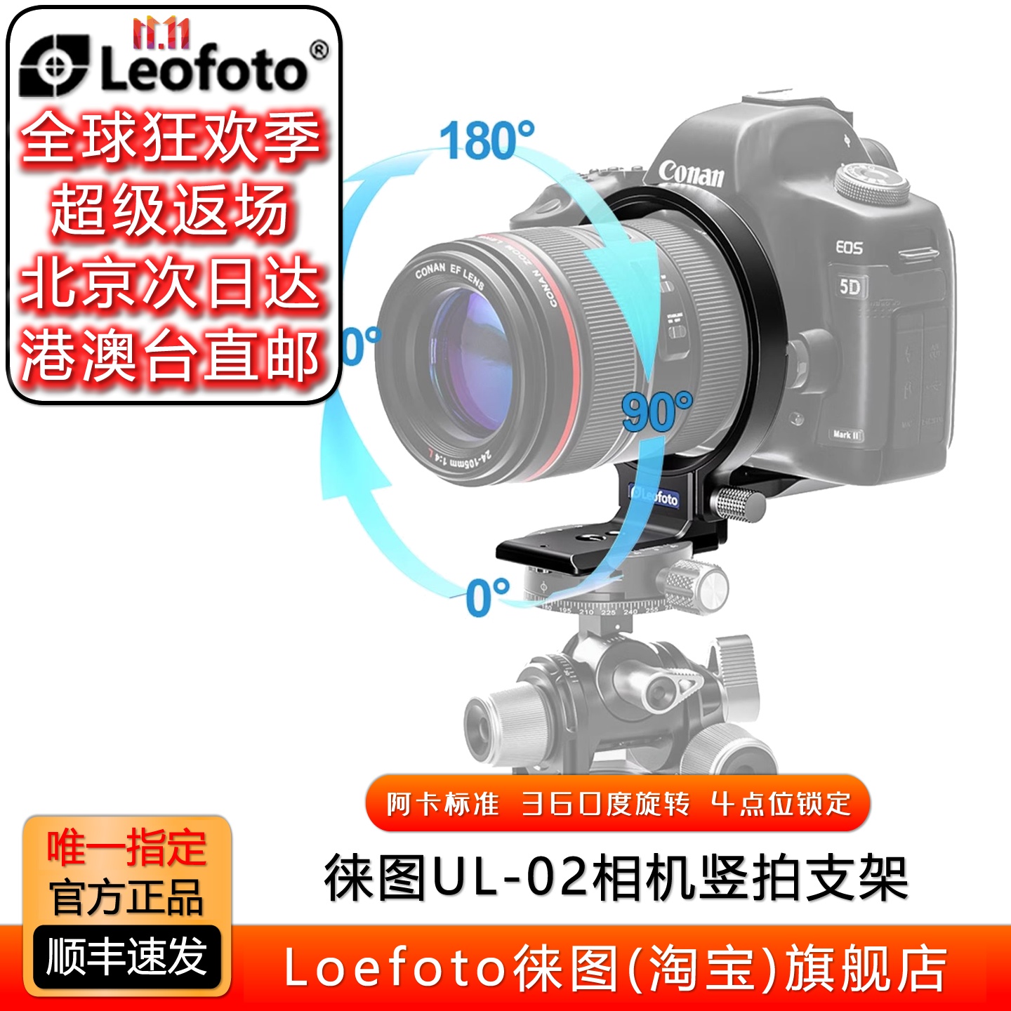 徕图液压云台竖拍横竖快速切换