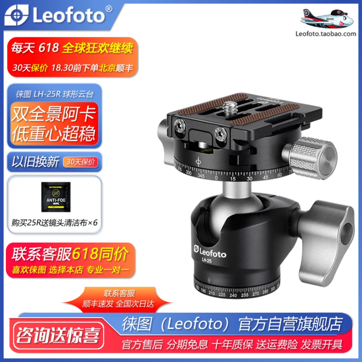 球形云臺攝影相機徠圖雙全景攝影