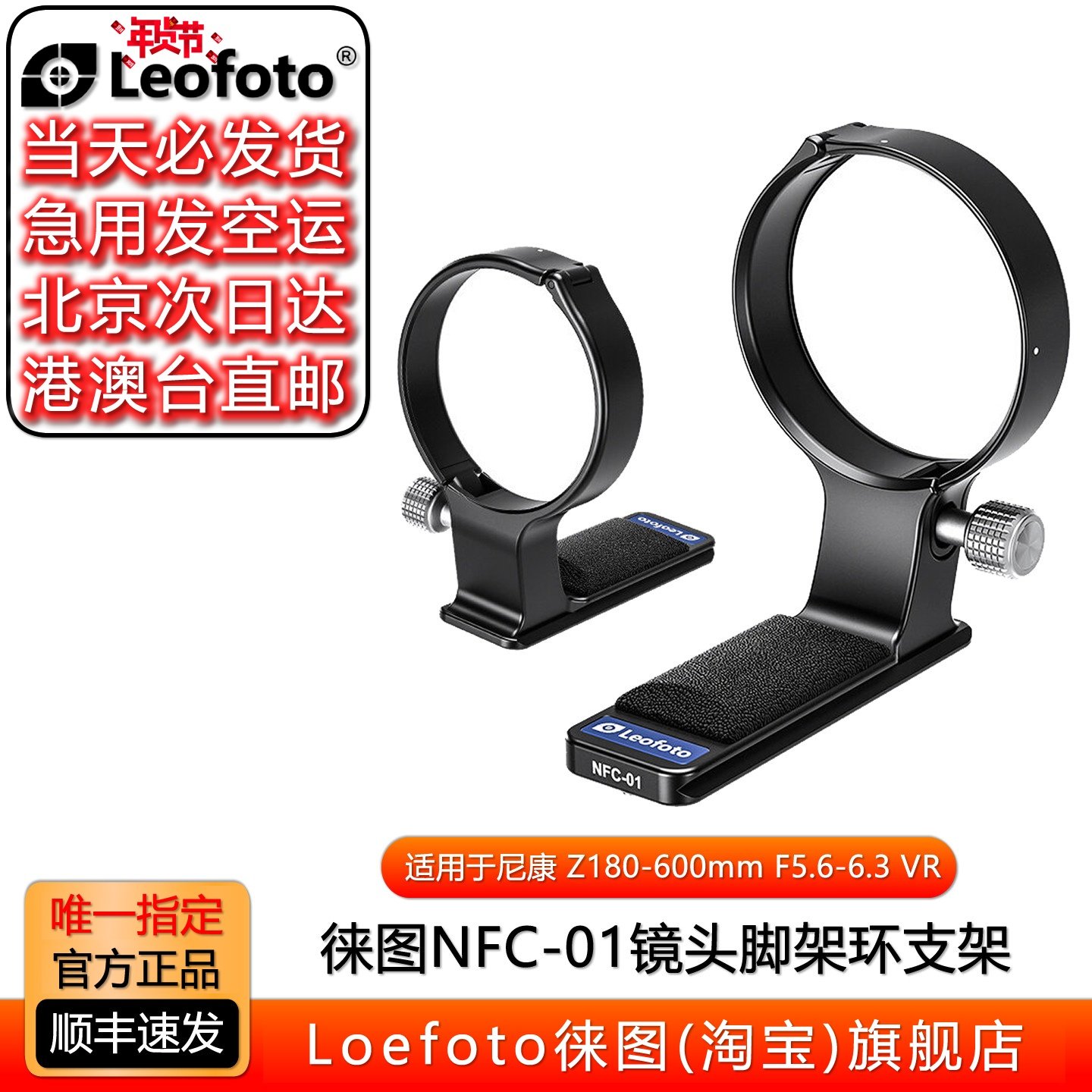 leofoto/徕图CFC-01镜头脚支架环阿卡带QD插口佳能RF100-500镜头,3C数码配件,快装板,淘宝优惠券,粉丝福利购,淘宝优惠卷