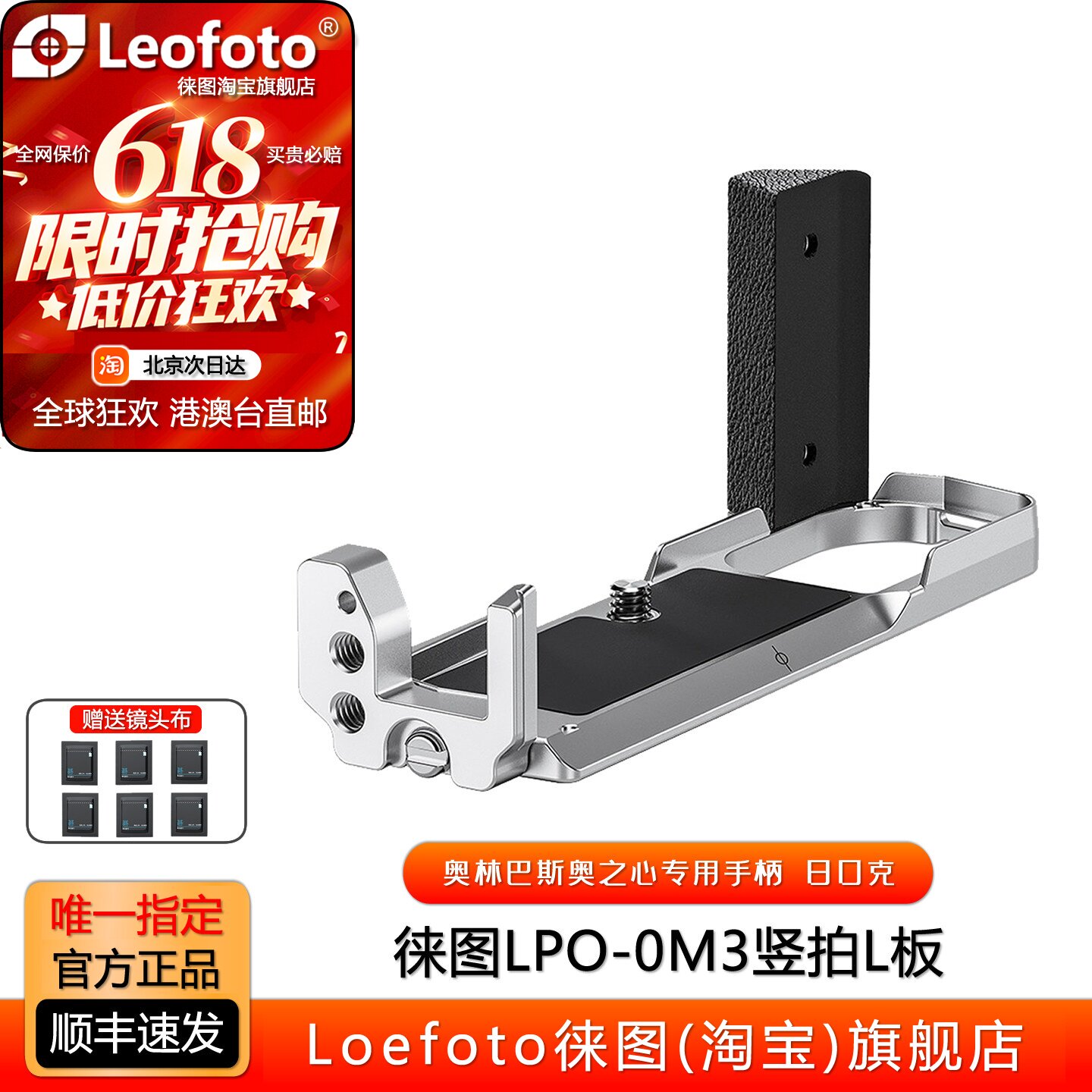 徕图适用奥林巴斯om3奥之心相机专用L型横竖拍阿卡标快装板准手柄