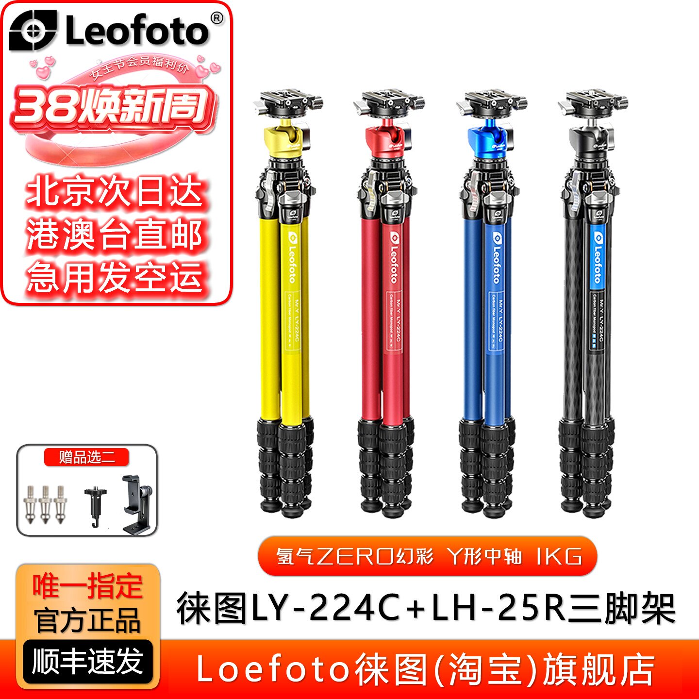 leofoto/徕图 氢气幻彩碳纤维球形液压摄影摄像便携三脚架LY-224C