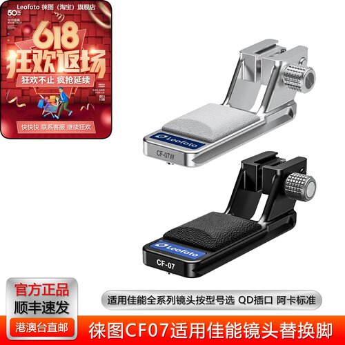 徕图佳能新老款长焦镜头替换脚