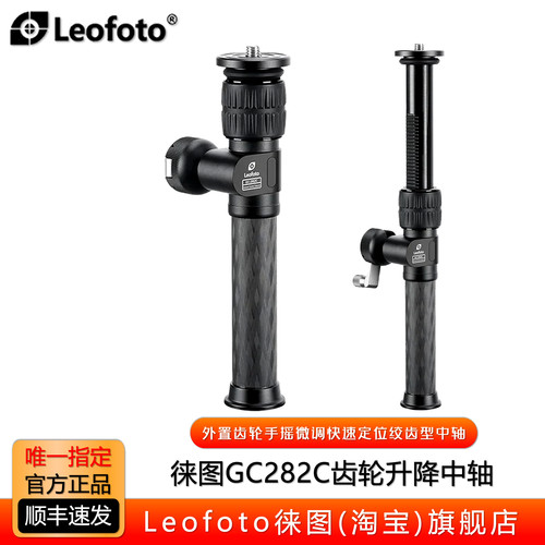 延长中轴绞齿型中轴徕图齿轮滑动