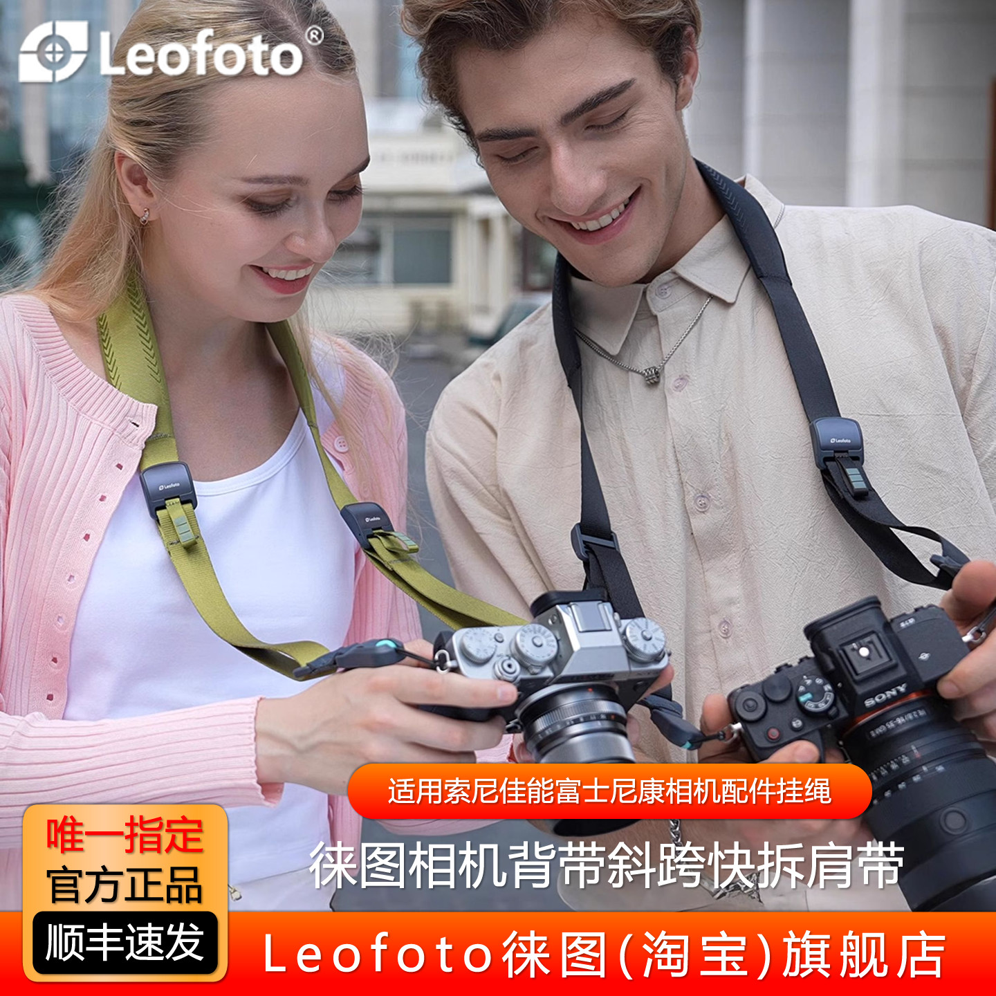 leofoto/徕图相机背带微单快装肩带快拆挂绳适用索尼佳能富士尼康