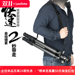 Leofoto徕图SP-S/SP-M全金属扣具快速自动锁紧相机单反三脚架背带