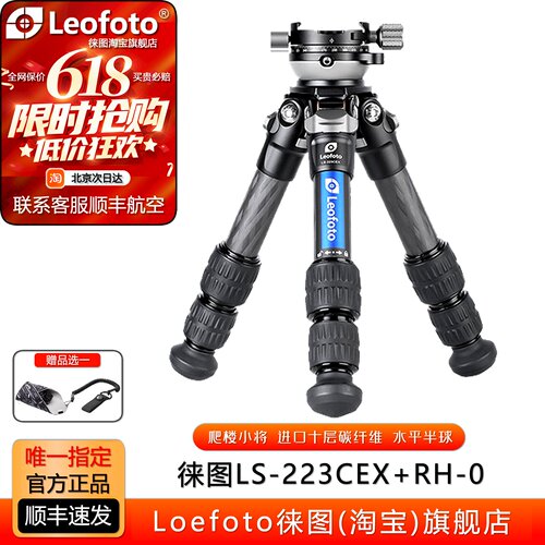 低角度三脚架徕图爬楼迷你碳纤维