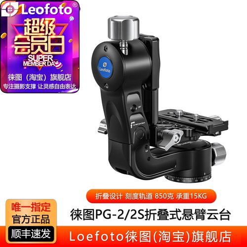 徕图悬臂拍鸟类动物运动赛事吊臂