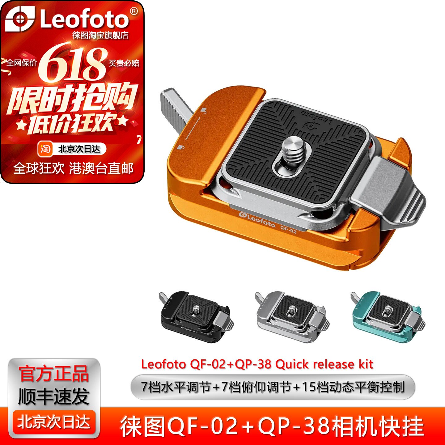 Leofoto徕图阿卡快装座快拆板QF-02相机快挂单反微单相机云台底座