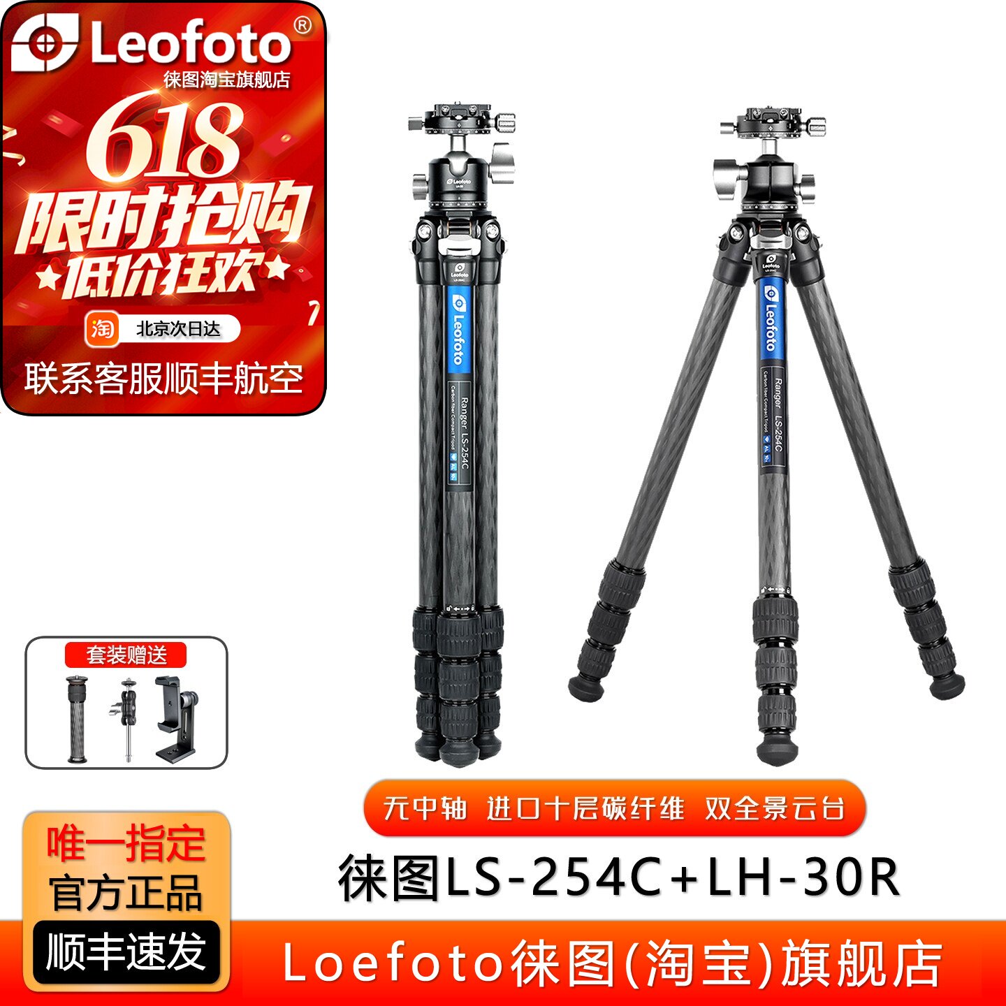 Leofoto徕图 LS-254C+LH-30R便携无中轴摄影摄像碳纤维三脚架云台