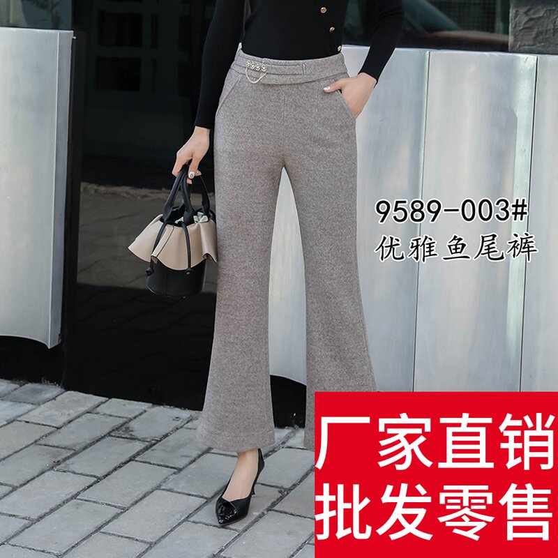 品牌清货艾菲蒂女裤春19209589优雅鱼尾裤羊毛显瘦加厚高腰微喇裤