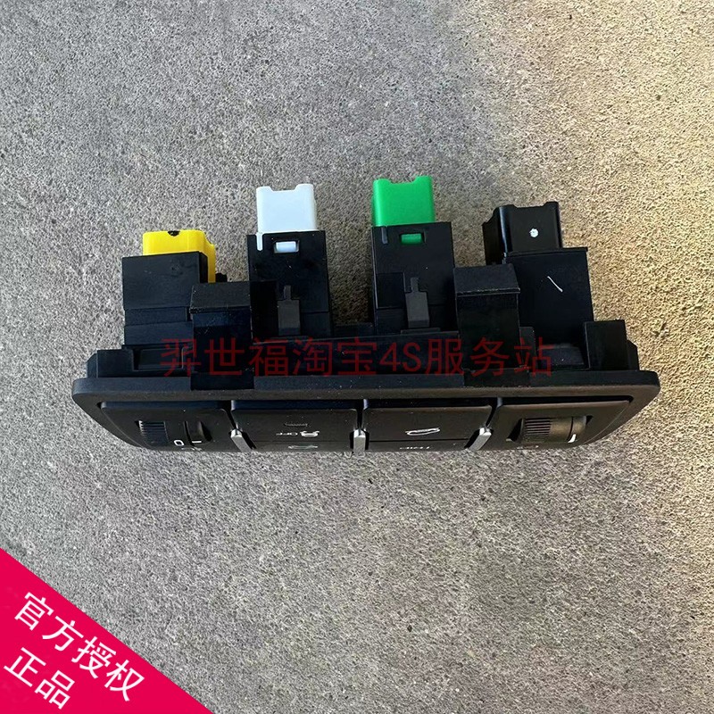 适配18款吉利帝豪远景S1大灯调节高低开关后备箱开启仪表台开关
