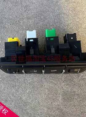 适配18款吉利帝豪远景S1大灯调节高低开关后备箱开启仪表台开关