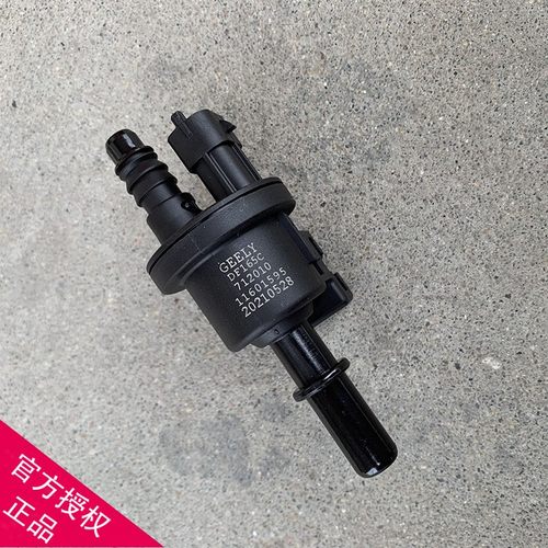 适用于吉利远景X3碳罐电磁阀 碳罐控制阀 碳罐阀11601595汽车配件