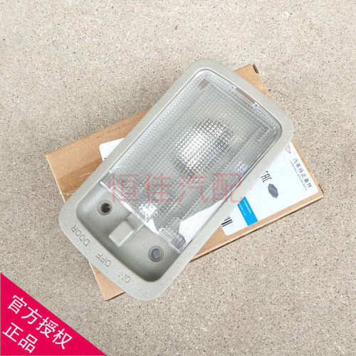 适配吉利远景室内灯全球鹰GC7前后阅读灯新远景英伦SC7顶棚灯配件