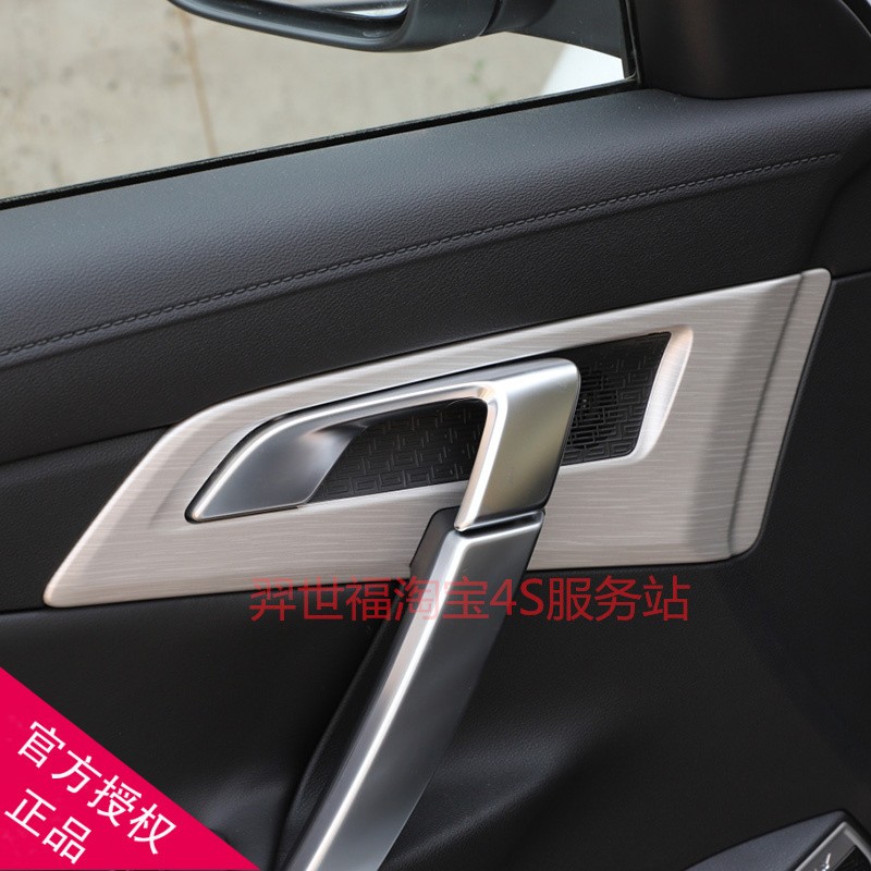 羿世福博越车门内拉手原厂配件