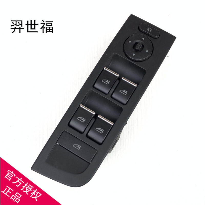 适配17款吉利百万帝豪EC7左前升降器开关总成开关按键原厂配件
