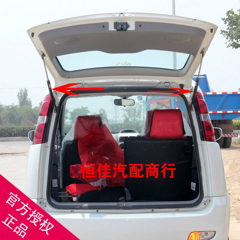 适配昌河爱迪尔ch7101后备箱后门液压杆支撑杆气动气弹簧汽车配件