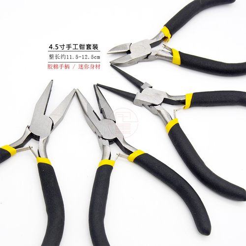 DIY钳子手工铝线串珠空气套装