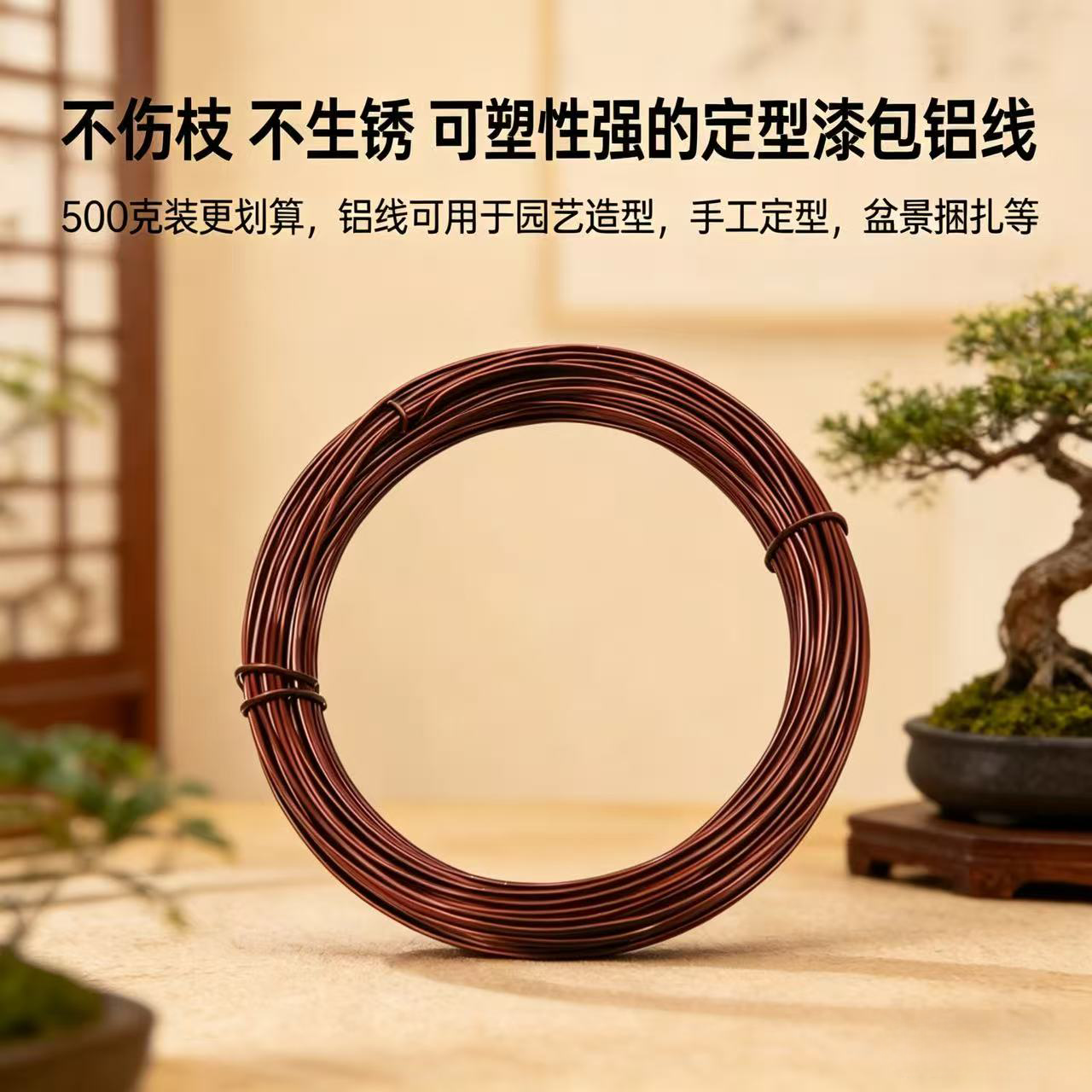 盆栽多肉塑形支架花艺盆景树造型铝丝兔耳定型园艺捆扎绑漆包铝线