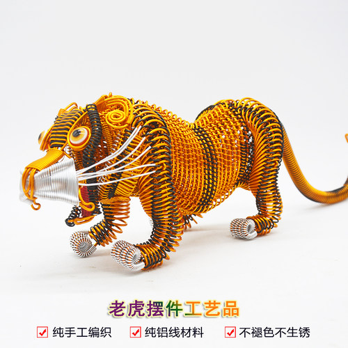 纯手工铝线老虎仿真模型居家摆件