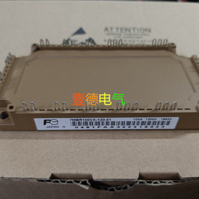 议价7MBR100VX120-51 6MBI100VX-120-50 6MBI150VX-120-50 现货