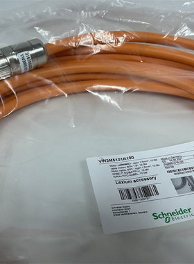 议价施耐德线缆VW3M5D1FR30TK全新原装正品现货