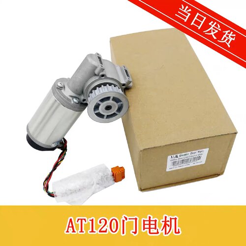 议价议价奥的斯电梯AT120门机马达门电机FAA24350BL2/FAA24350BL1