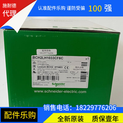 议价BCH2LH1033CF6C施耐德电机原装正品现货