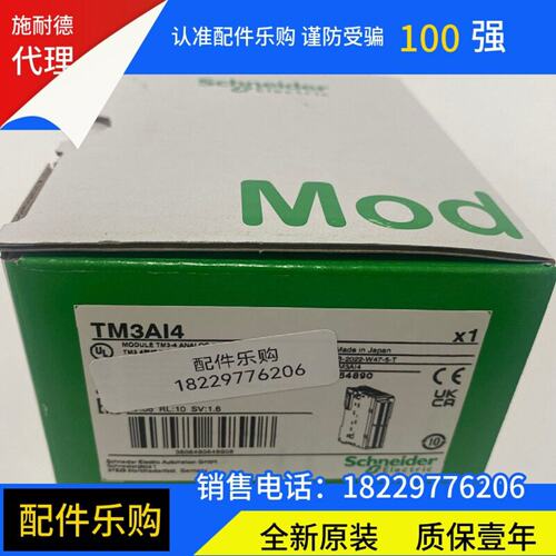 议价Schneider施耐德TM3AI4可程式设计控制器TM3AI4G全新原装正品