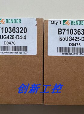 议价全新原装正品本德尔BENDER ISOUG425-D4-4 UG425-D4-4议价