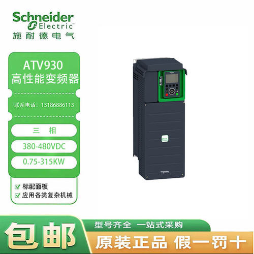 议价全新正品施耐德ATV930D37N4/D45D55D75D90C11C13C16C22C31N4C