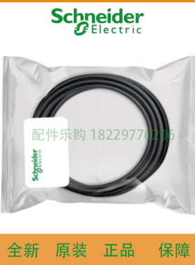议价施耐德VW3M5111R30动力线缆VW3M5111R50全新原装正品现货
