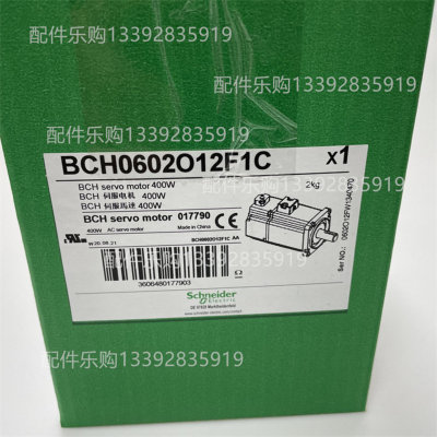 议价BCH0602012F1C施耐德伺服马达全新原装正品现货