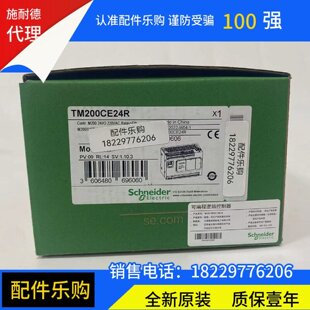 议价顺丰包邮TM200CE24R施耐德一体型可程式设计控制器全新原装正