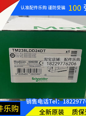 议价TM238LDD24DT施耐德可程式设计控制器全新原装正品现货
