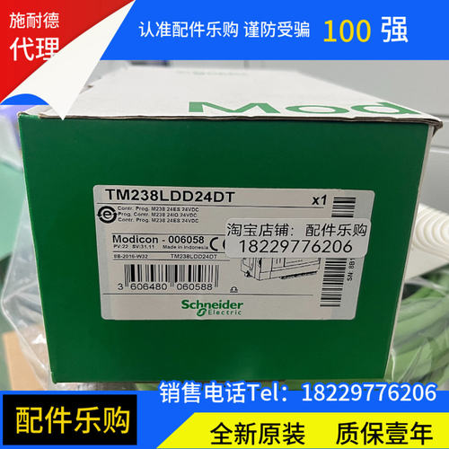 议价TM238LDD24DT施耐德可程式设计控制器全新原装正品现货